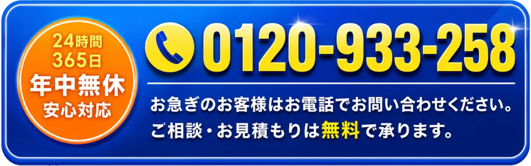 仙台不用品回収クリーン お電話でのご相談・お見積もりはこちら 0120-119-277