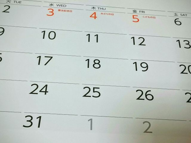 スケジュール調整